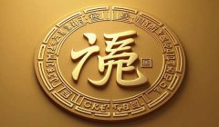 有文化高雅内涵的公司名称：沧海一粟堂（二、三、四、五字名合集）