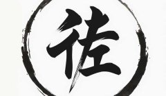 李姓名字独一无二：好听不易重名（精选）